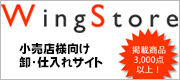 Wing Store